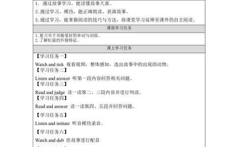 C-学习任务单_26春四年级上下册人教版_四上英语合集人教版PEP英语四年级上册新教材（教学视频+课件+动画+音频+练习+教案）_17练习资料_小学英语（预习复习资料大礼包）_Unit4_457