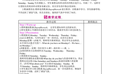 Unit2　Myweek_26春四年级上下册人教版_四上英语合集人教版PEP英语四年级上册新教材（教学视频+课件+动画+音频+练习+教案）_19同步教案课件_人教pep3_3-6上册_《梓耕教育教案》