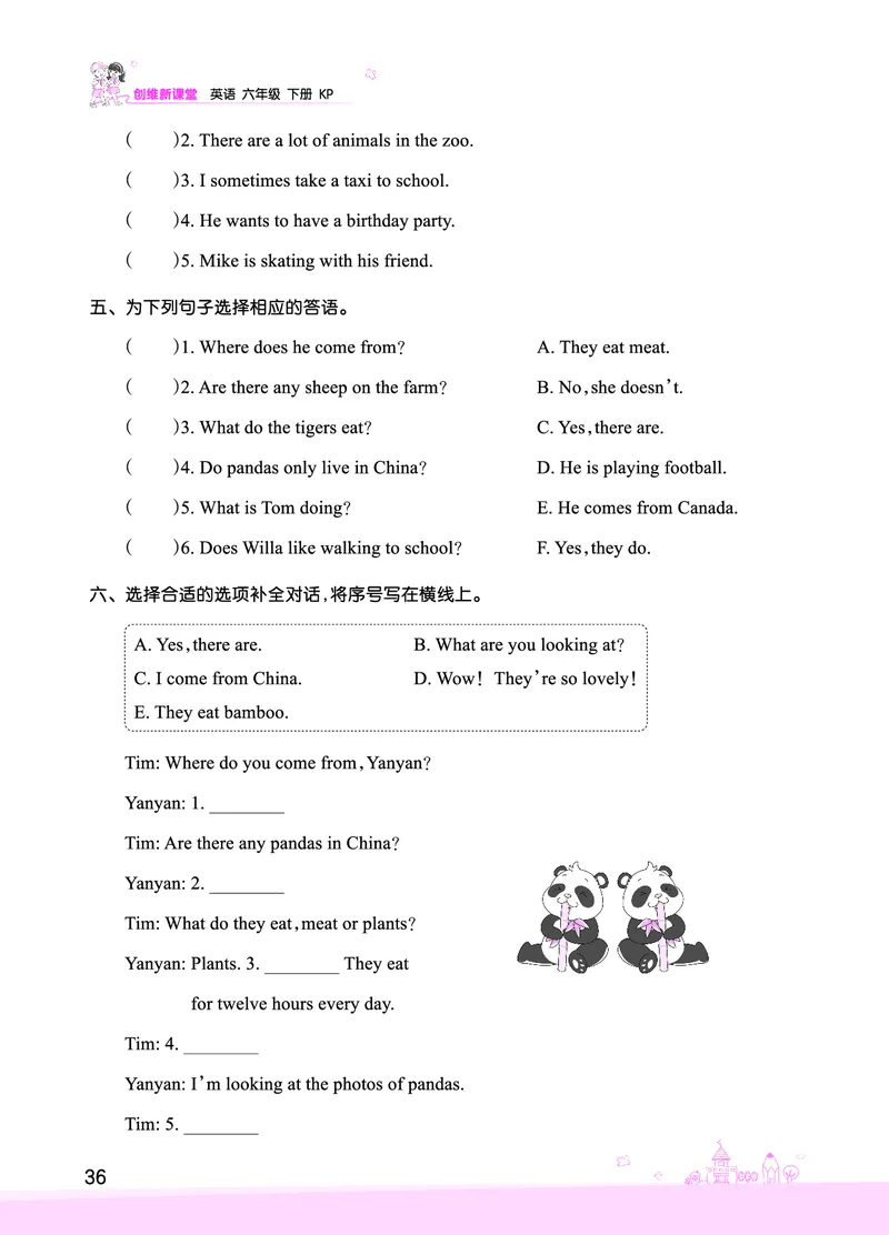 Lesson7　基础训练正文_26春四年级上下册人教版_四上英语合集人教版PEP英语四年级上册新教材（教学视频+课件+动画+音频+练习+教案）_17练习资料_小学英语（预习复习资料大礼包）_431