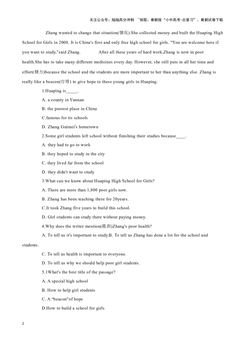 28大山里的&ldquo;灯塔&rdquo;张桂梅、世界最高沙堡在丹麦落成、地球最北方的岛屿（解析版）_02中考总复习（2026版更新中）_03-英语-中考总复习_2024年中考复习资料_专项复习资料_答案解析版