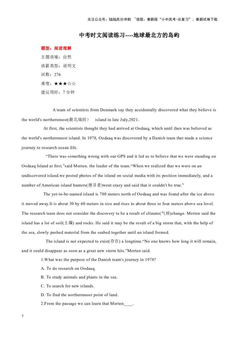 28大山里的&ldquo;灯塔&rdquo;张桂梅、世界最高沙堡在丹麦落成、地球最北方的岛屿（解析版）_02中考总复习（2026版更新中）_03-英语-中考总复习_2024年中考复习资料_专项复习资料_答案解析版