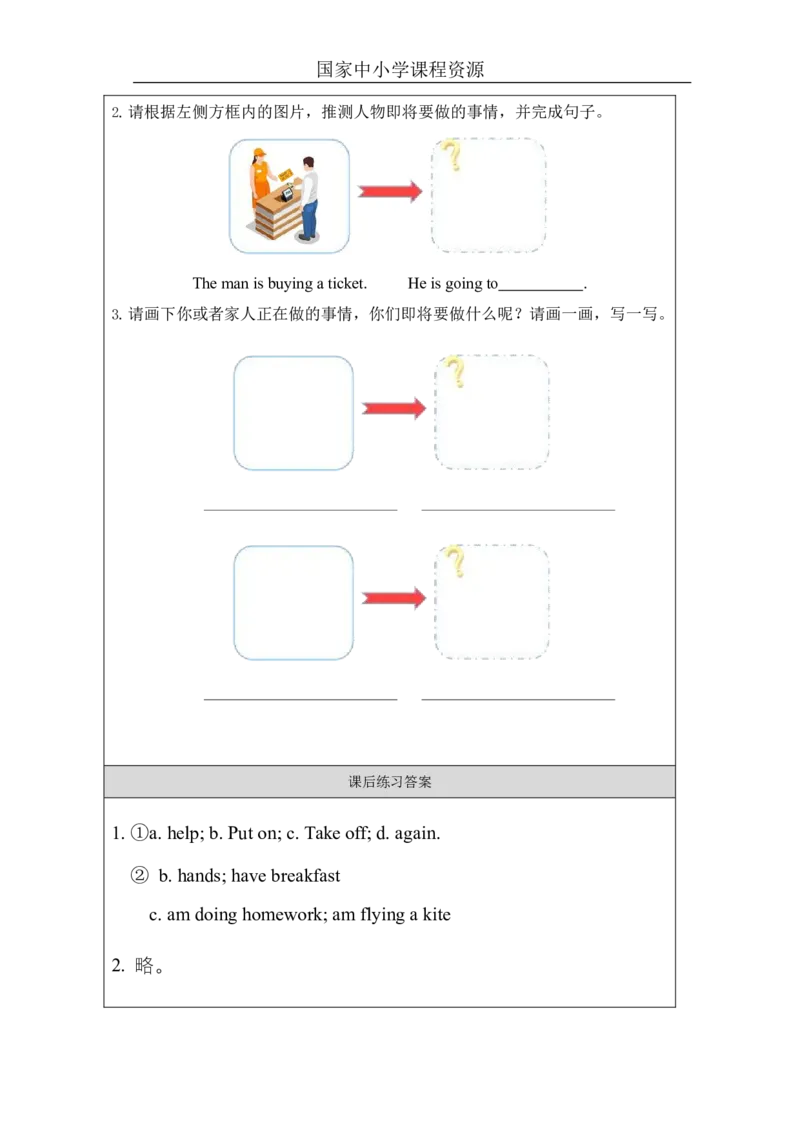 8Lesson14Snow!It&rsquo;sWinter!_课后练习_26春四年级上下册人教版_四上英语合集人教版PEP英语四年级上册新教材（教学视频+课件+动画+音频+练习+教案）_17练习资料_《小学英语》
