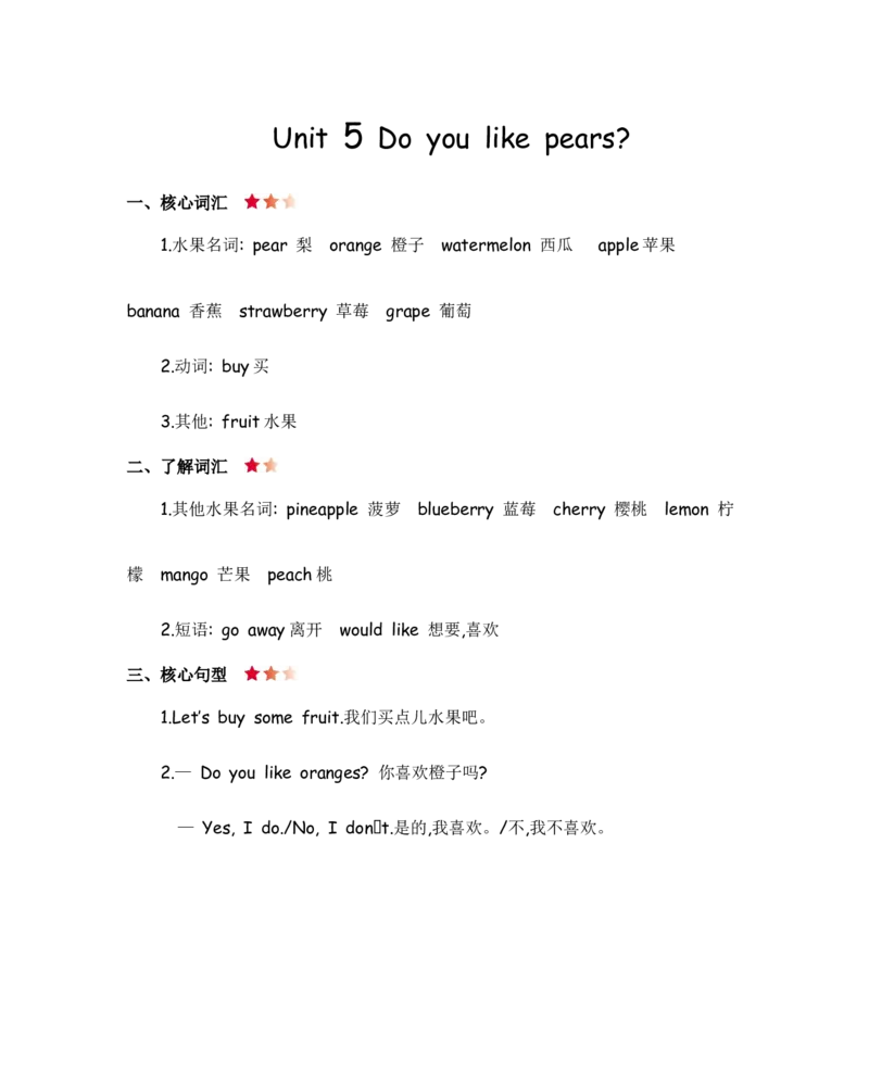 人教三下Unit5知识清单_26春四年级上下册人教版_四上英语合集人教版PEP英语四年级上册新教材（教学视频+课件+动画+音频+练习+教案）_19同步教案课件_人教pep3_3-6年级下册_3年级下册