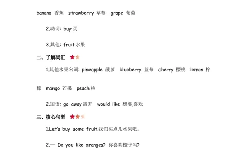 人教三下Unit5知识清单_26春四年级上下册人教版_四上英语合集人教版PEP英语四年级上册新教材（教学视频+课件+动画+音频+练习+教案）_19同步教案课件_人教pep3_3-6年级下册_3年级下册