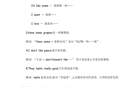 人教三下Unit5知识清单_26春四年级上下册人教版_四上英语合集人教版PEP英语四年级上册新教材（教学视频+课件+动画+音频+练习+教案）_19同步教案课件_人教pep3_3-6年级下册_3年级下册