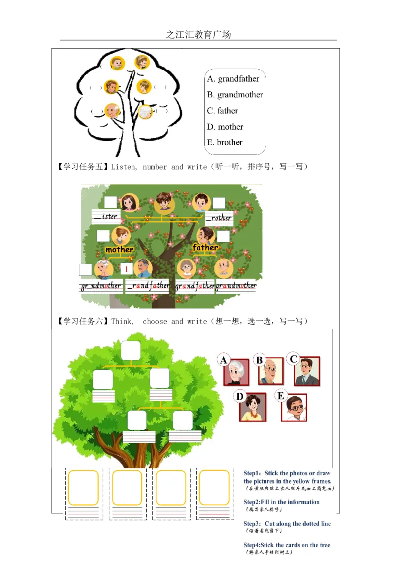 B-学习任务单_26春四年级上下册人教版_四上英语合集人教版PEP英语四年级上册新教材（教学视频+课件+动画+音频+练习+教案）_17练习资料_小学英语（预习复习资料大礼包）_Unit2