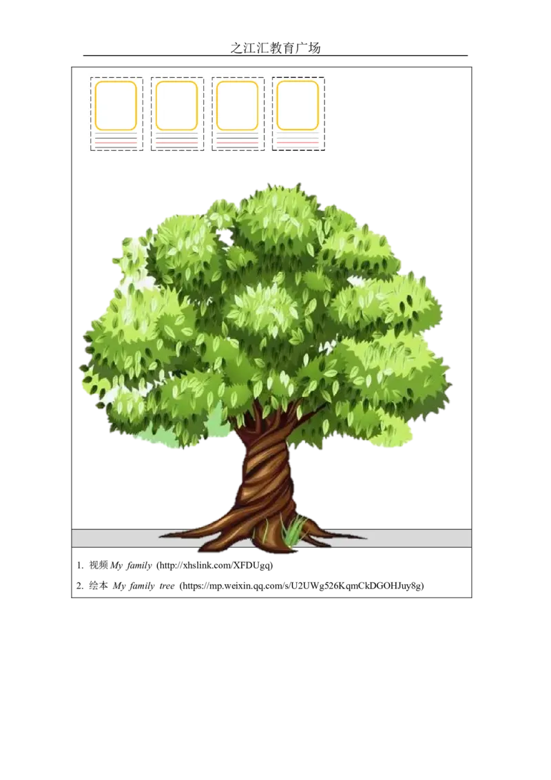 B-学习任务单_26春四年级上下册人教版_四上英语合集人教版PEP英语四年级上册新教材（教学视频+课件+动画+音频+练习+教案）_17练习资料_小学英语（预习复习资料大礼包）_Unit2