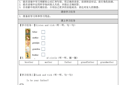 B-学习任务单_26春四年级上下册人教版_四上英语合集人教版PEP英语四年级上册新教材（教学视频+课件+动画+音频+练习+教案）_17练习资料_小学英语（预习复习资料大礼包）_Unit2
