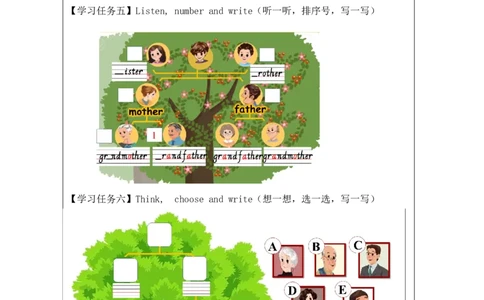 B-学习任务单_26春四年级上下册人教版_四上英语合集人教版PEP英语四年级上册新教材（教学视频+课件+动画+音频+练习+教案）_17练习资料_小学英语（预习复习资料大礼包）_Unit2