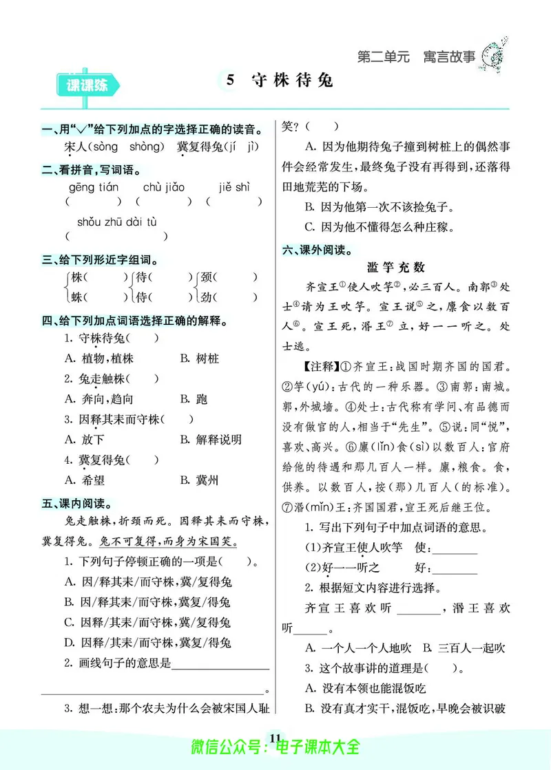 《素养提升手册》3下_26春四年级上下册人教版_四上英语合集人教版PEP英语四年级上册新教材（教学视频+课件+动画+音频+练习+教案）_17练习资料_小学英语（预习复习资料大礼包）