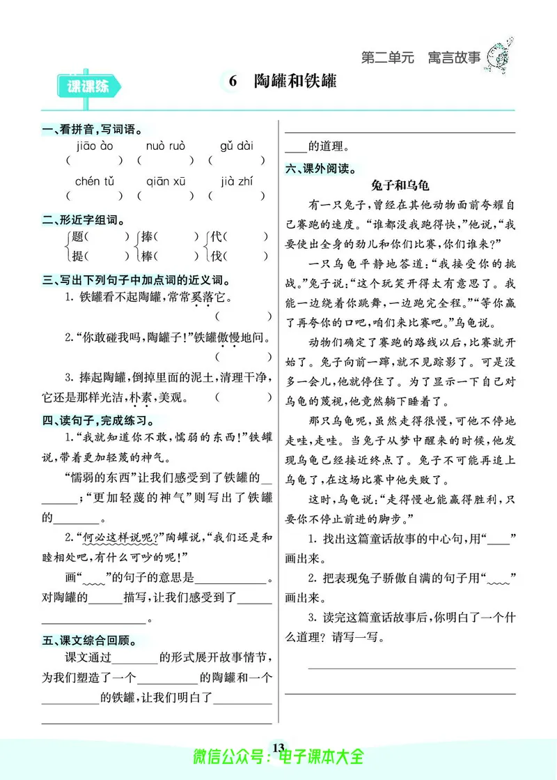 《素养提升手册》3下_26春四年级上下册人教版_四上英语合集人教版PEP英语四年级上册新教材（教学视频+课件+动画+音频+练习+教案）_17练习资料_小学英语（预习复习资料大礼包）