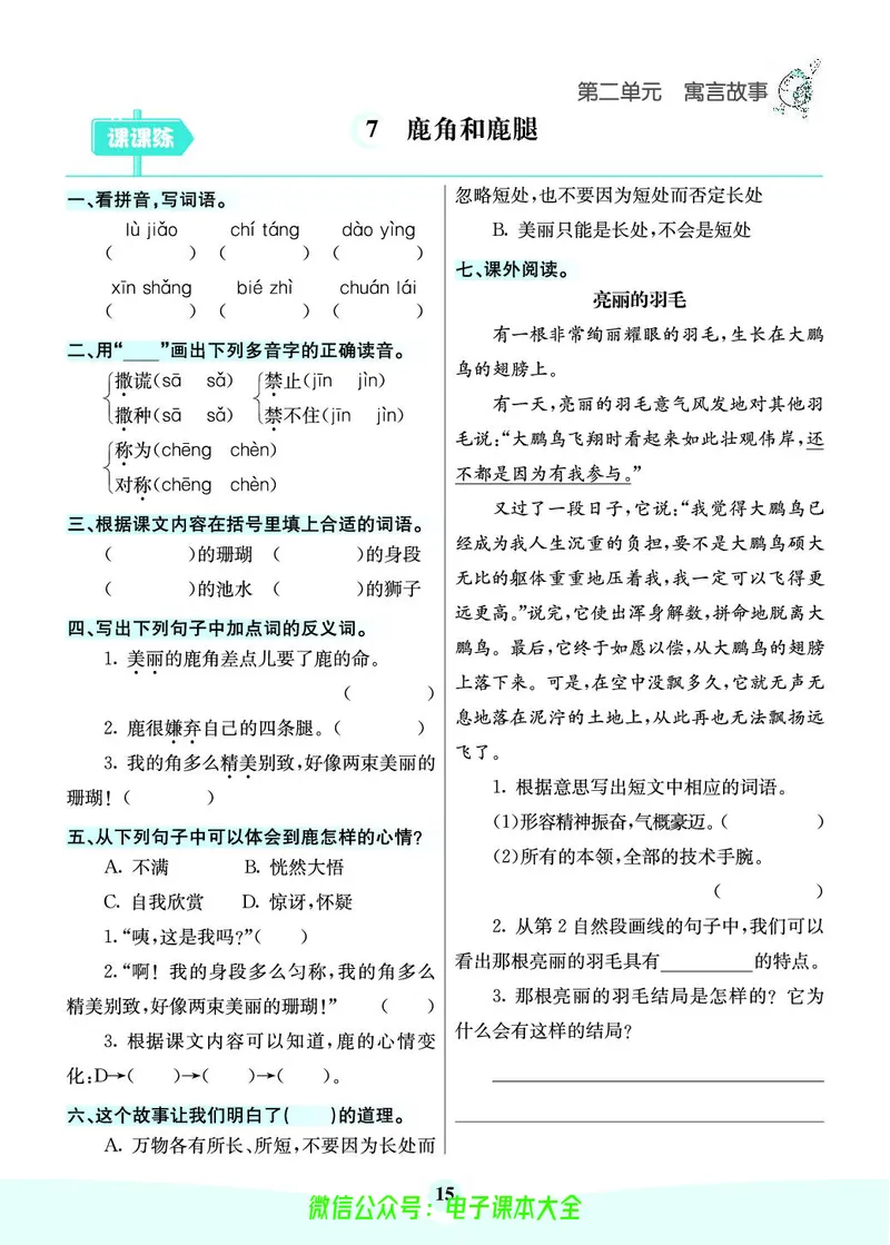 《素养提升手册》3下_26春四年级上下册人教版_四上英语合集人教版PEP英语四年级上册新教材（教学视频+课件+动画+音频+练习+教案）_17练习资料_小学英语（预习复习资料大礼包）