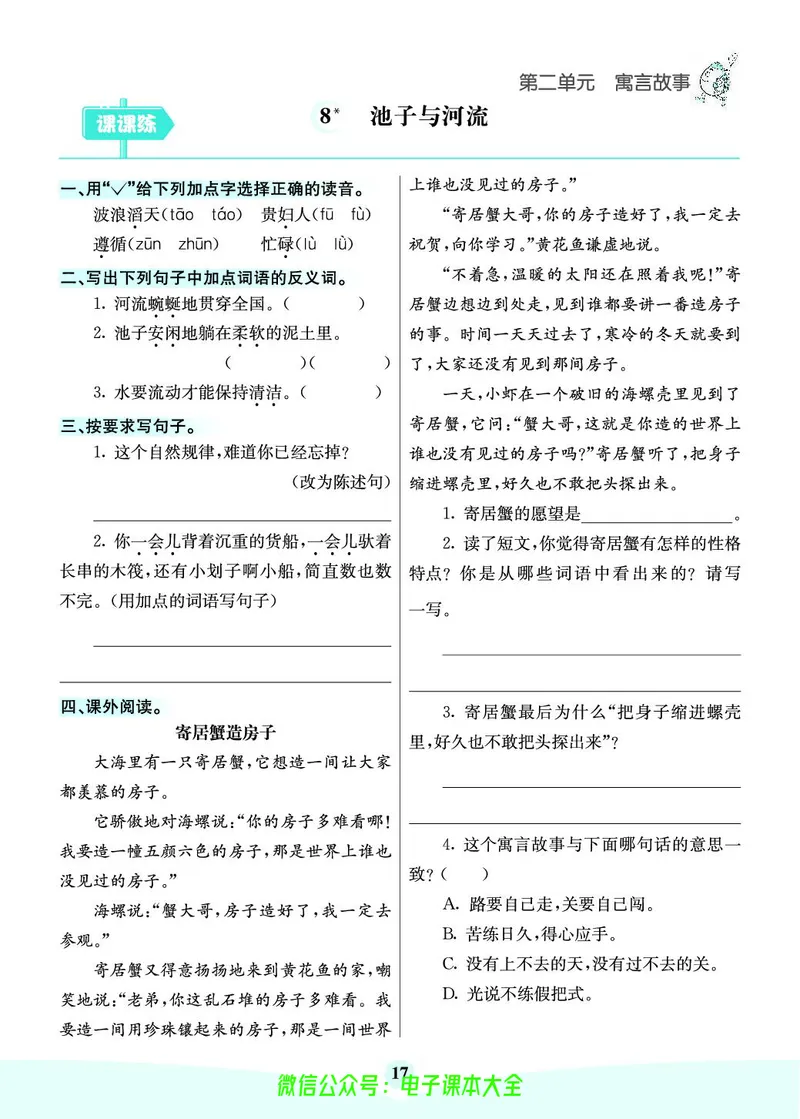 《素养提升手册》3下_26春四年级上下册人教版_四上英语合集人教版PEP英语四年级上册新教材（教学视频+课件+动画+音频+练习+教案）_17练习资料_小学英语（预习复习资料大礼包）