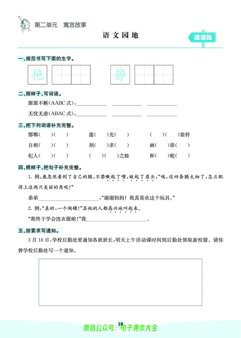 《素养提升手册》3下_26春四年级上下册人教版_四上英语合集人教版PEP英语四年级上册新教材（教学视频+课件+动画+音频+练习+教案）_17练习资料_小学英语（预习复习资料大礼包）