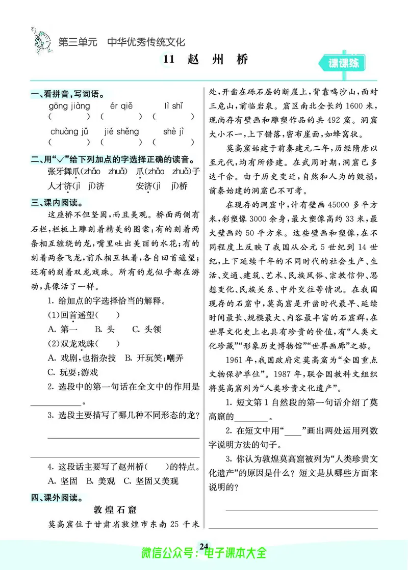 《素养提升手册》3下_26春四年级上下册人教版_四上英语合集人教版PEP英语四年级上册新教材（教学视频+课件+动画+音频+练习+教案）_17练习资料_小学英语（预习复习资料大礼包）