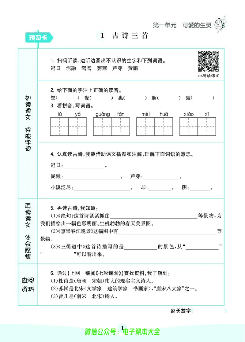 《素养提升手册》3下_26春四年级上下册人教版_四上英语合集人教版PEP英语四年级上册新教材（教学视频+课件+动画+音频+练习+教案）_17练习资料_小学英语（预习复习资料大礼包）