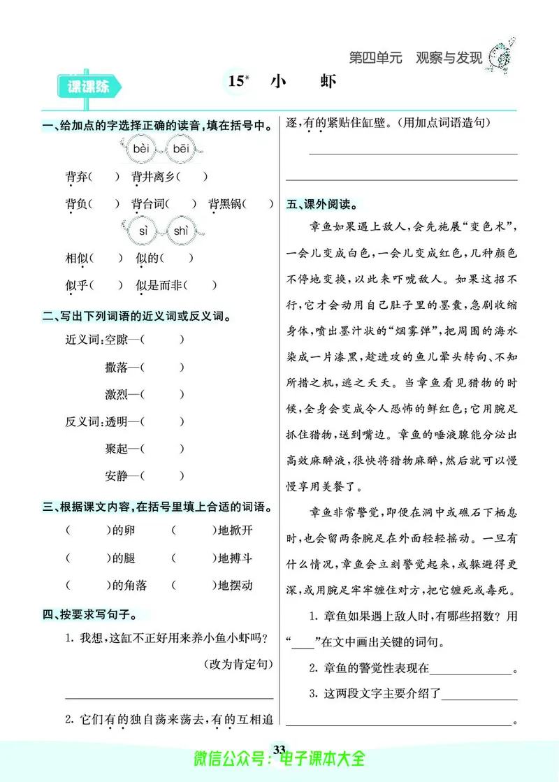 《素养提升手册》3下_26春四年级上下册人教版_四上英语合集人教版PEP英语四年级上册新教材（教学视频+课件+动画+音频+练习+教案）_17练习资料_小学英语（预习复习资料大礼包）