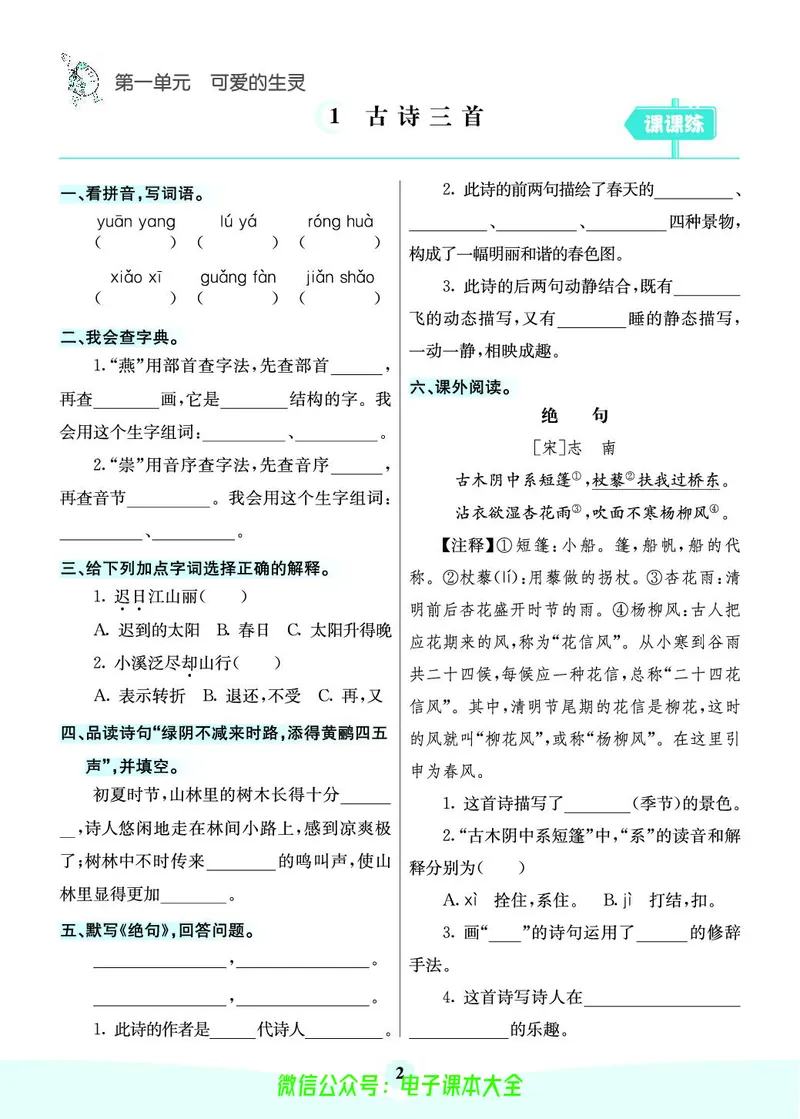 《素养提升手册》3下_26春四年级上下册人教版_四上英语合集人教版PEP英语四年级上册新教材（教学视频+课件+动画+音频+练习+教案）_17练习资料_小学英语（预习复习资料大礼包）