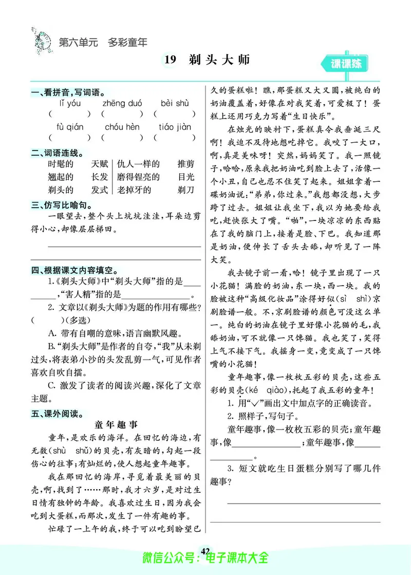 《素养提升手册》3下_26春四年级上下册人教版_四上英语合集人教版PEP英语四年级上册新教材（教学视频+课件+动画+音频+练习+教案）_17练习资料_小学英语（预习复习资料大礼包）
