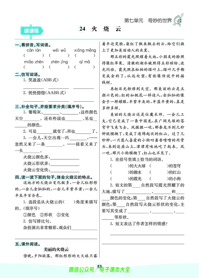 《素养提升手册》3下_26春四年级上下册人教版_四上英语合集人教版PEP英语四年级上册新教材（教学视频+课件+动画+音频+练习+教案）_17练习资料_小学英语（预习复习资料大礼包）