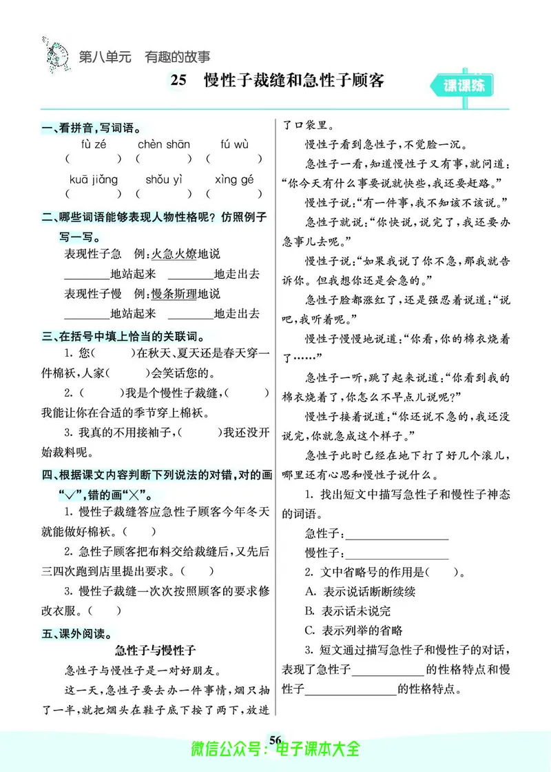《素养提升手册》3下_26春四年级上下册人教版_四上英语合集人教版PEP英语四年级上册新教材（教学视频+课件+动画+音频+练习+教案）_17练习资料_小学英语（预习复习资料大礼包）