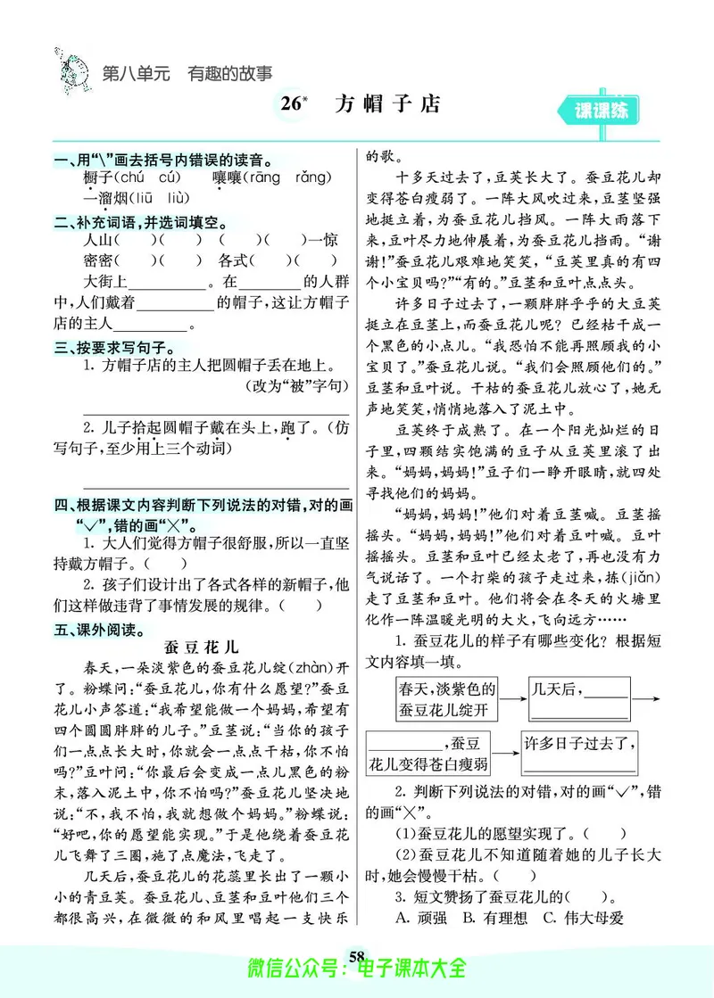 《素养提升手册》3下_26春四年级上下册人教版_四上英语合集人教版PEP英语四年级上册新教材（教学视频+课件+动画+音频+练习+教案）_17练习资料_小学英语（预习复习资料大礼包）