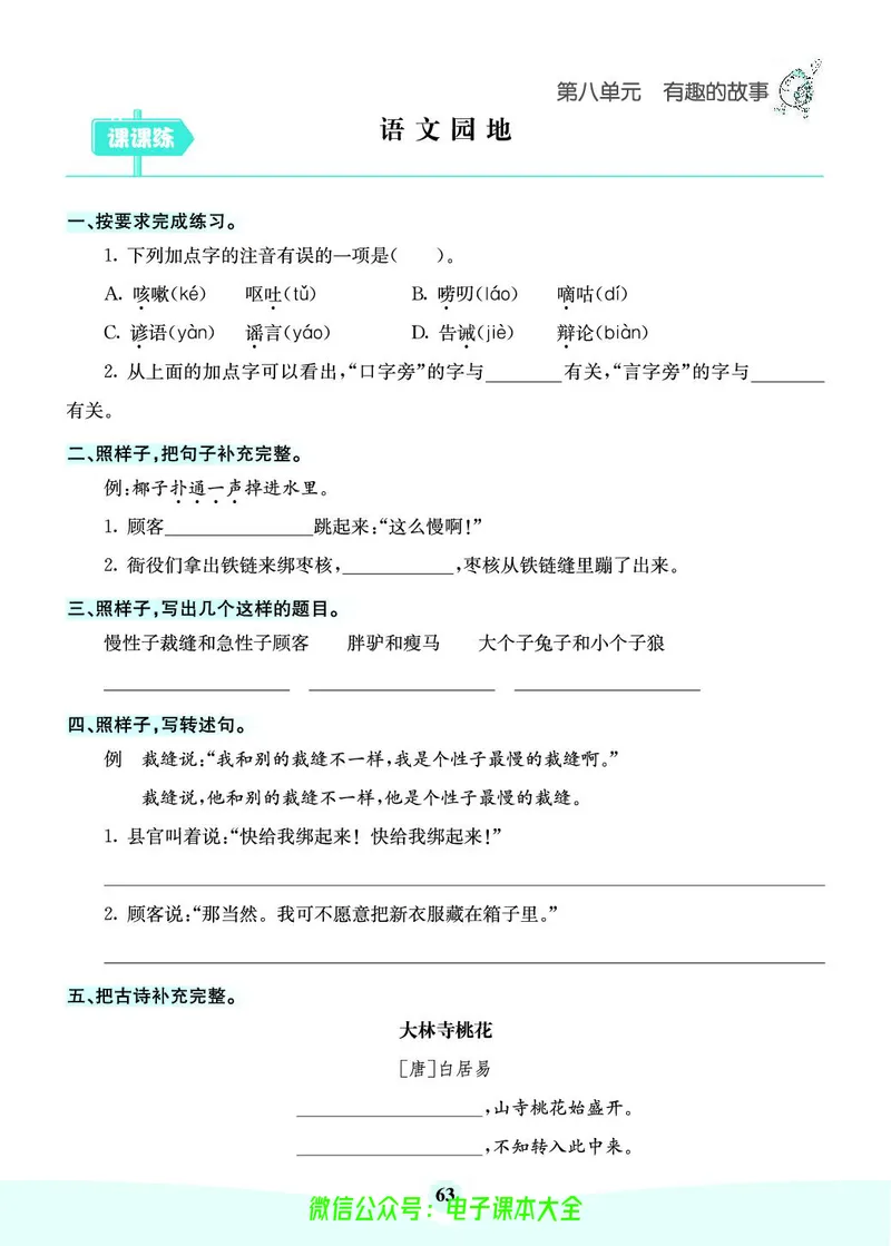 《素养提升手册》3下_26春四年级上下册人教版_四上英语合集人教版PEP英语四年级上册新教材（教学视频+课件+动画+音频+练习+教案）_17练习资料_小学英语（预习复习资料大礼包）