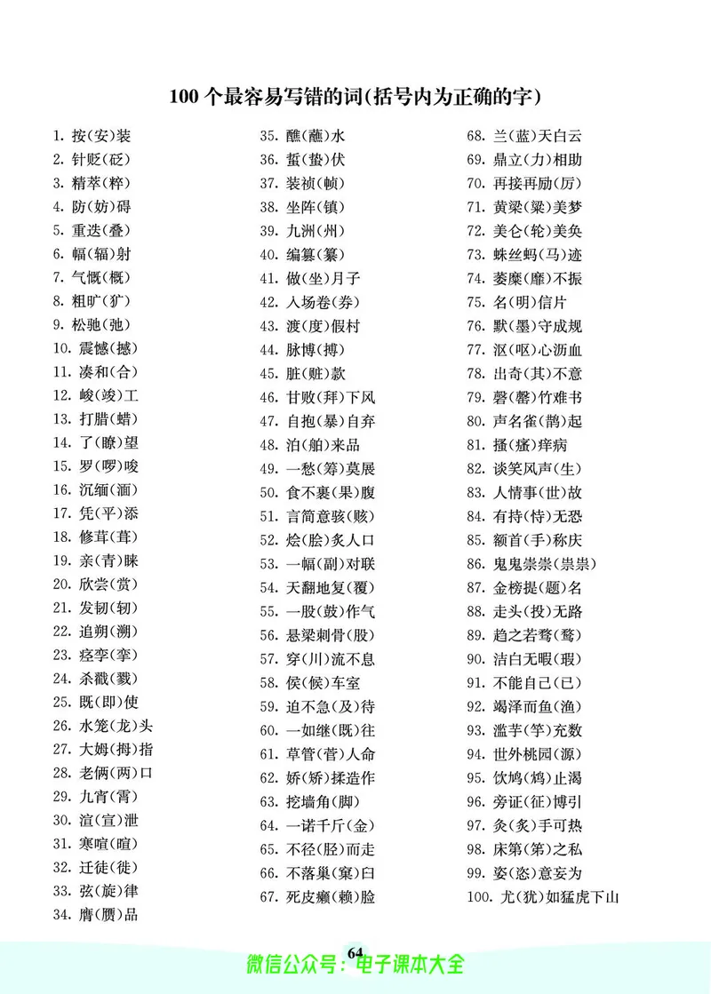 《素养提升手册》3下_26春四年级上下册人教版_四上英语合集人教版PEP英语四年级上册新教材（教学视频+课件+动画+音频+练习+教案）_17练习资料_小学英语（预习复习资料大礼包）