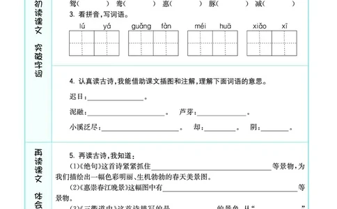 《素养提升手册》3下_26春四年级上下册人教版_四上英语合集人教版PEP英语四年级上册新教材（教学视频+课件+动画+音频+练习+教案）_17练习资料_小学英语（预习复习资料大礼包）