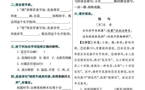 《素养提升手册》3下_26春四年级上下册人教版_四上英语合集人教版PEP英语四年级上册新教材（教学视频+课件+动画+音频+练习+教案）_17练习资料_小学英语（预习复习资料大礼包）