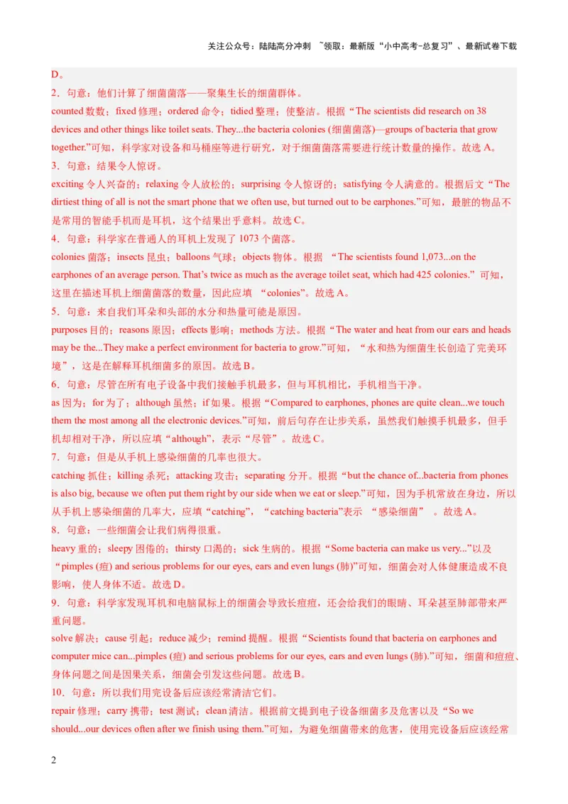 专练08完形填空（10空）+补全对话+阅读理解+任务型阅读（题型组合练）（解析版）_02中考总复习（2026版更新中）_03-英语-中考总复习_2025中考复习资料_2025中考二轮课件ppt+讲义+练习英语