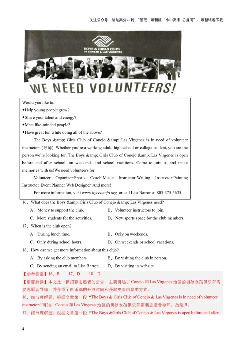 专练08完形填空（10空）+补全对话+阅读理解+任务型阅读（题型组合练）（解析版）_02中考总复习（2026版更新中）_03-英语-中考总复习_2025中考复习资料_2025中考二轮课件ppt+讲义+练习英语