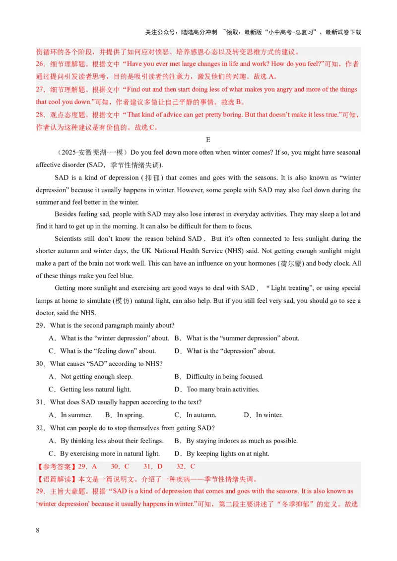 专练08完形填空（10空）+补全对话+阅读理解+任务型阅读（题型组合练）（解析版）_02中考总复习（2026版更新中）_03-英语-中考总复习_2025中考复习资料_2025中考二轮课件ppt+讲义+练习英语