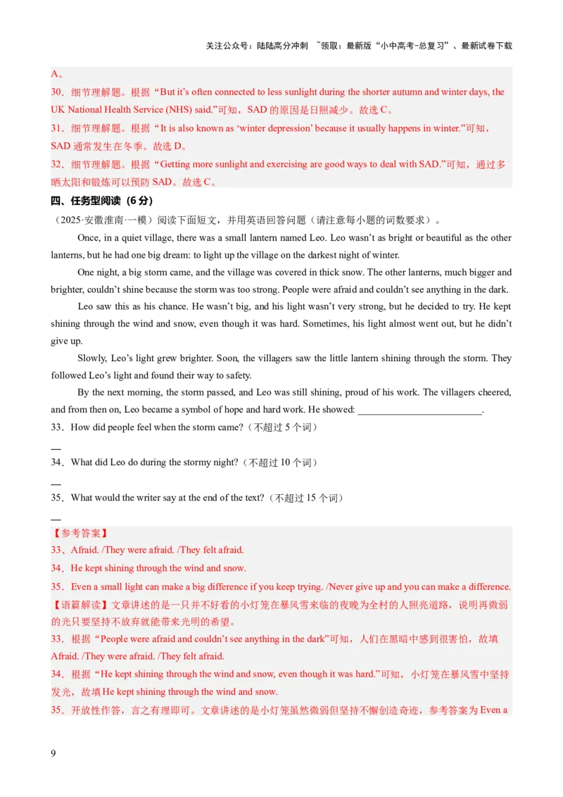 专练08完形填空（10空）+补全对话+阅读理解+任务型阅读（题型组合练）（解析版）_02中考总复习（2026版更新中）_03-英语-中考总复习_2025中考复习资料_2025中考二轮课件ppt+讲义+练习英语