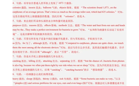 专练08完形填空（10空）+补全对话+阅读理解+任务型阅读（题型组合练）（解析版）_02中考总复习（2026版更新中）_03-英语-中考总复习_2025中考复习资料_2025中考二轮课件ppt+讲义+练习英语