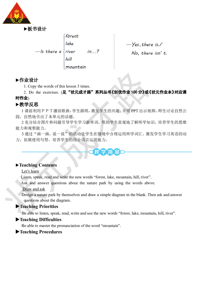 Thesecondperiod（第二课时）_26春四年级上下册人教版_四上英语合集人教版PEP英语四年级上册新教材（教学视频+课件+动画+音频+练习+教案）_19同步教案课件_人教pep3_3-6上册_5年级上册_752