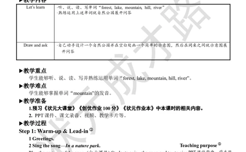 Thesecondperiod（第二课时）_26春四年级上下册人教版_四上英语合集人教版PEP英语四年级上册新教材（教学视频+课件+动画+音频+练习+教案）_19同步教案课件_人教pep3_3-6上册_5年级上册_752