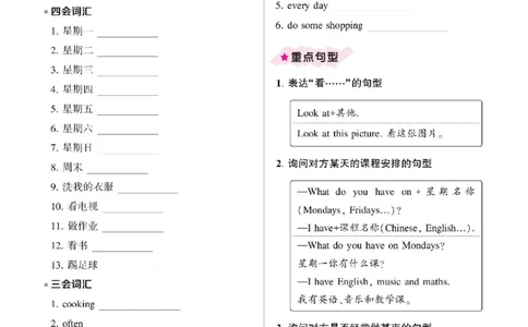 5年级上册（Unit1-6全套知识梳理）_26春四年级上下册人教版_四上英语合集人教版PEP英语四年级上册新教材（教学视频+课件+动画+音频+练习+教案）_17练习资料_《考点梳理手册》