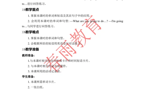 Unit3第2课时_26春四年级上下册人教版_四上英语合集人教版PEP英语四年级上册新教材（教学视频+课件+动画+音频+练习+教案）_19同步教案课件_人教pep3_3-6上册_《春雨教案》25秋新教材