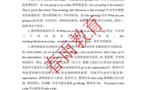 Unit3第2课时_26春四年级上下册人教版_四上英语合集人教版PEP英语四年级上册新教材（教学视频+课件+动画+音频+练习+教案）_19同步教案课件_人教pep3_3-6上册_《春雨教案》25秋新教材