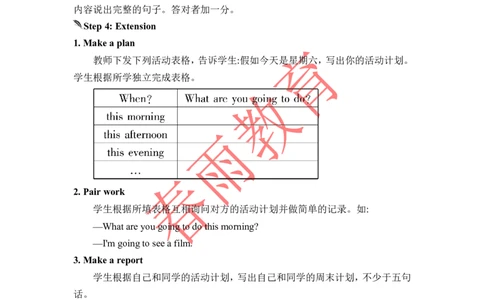 Unit3第2课时_26春四年级上下册人教版_四上英语合集人教版PEP英语四年级上册新教材（教学视频+课件+动画+音频+练习+教案）_19同步教案课件_人教pep3_3-6上册_《春雨教案》25秋新教材