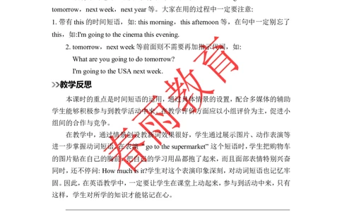 Unit3第2课时_26春四年级上下册人教版_四上英语合集人教版PEP英语四年级上册新教材（教学视频+课件+动画+音频+练习+教案）_19同步教案课件_人教pep3_3-6上册_《春雨教案》25秋新教材