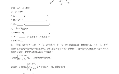 七年级数学下学期第三次月考测试卷（人教版2024）（考试版）（测试范围：相交线与平行线~不等式与不等式组）_初中数学_七年级数学下册（人教版）_考点分类必刷题-U181