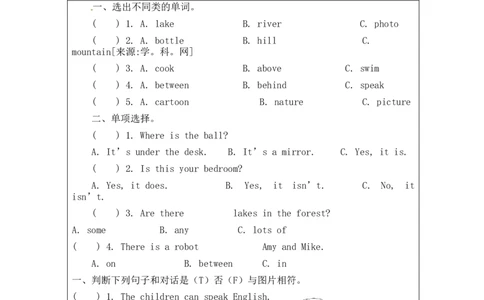 _Recycle2-课后练习_26春四年级上下册人教版_四上英语合集人教版PEP英语四年级上册新教材（教学视频+课件+动画+音频+练习+教案）_17练习资料_小学英语（预习复习资料大礼包）_Unit6
