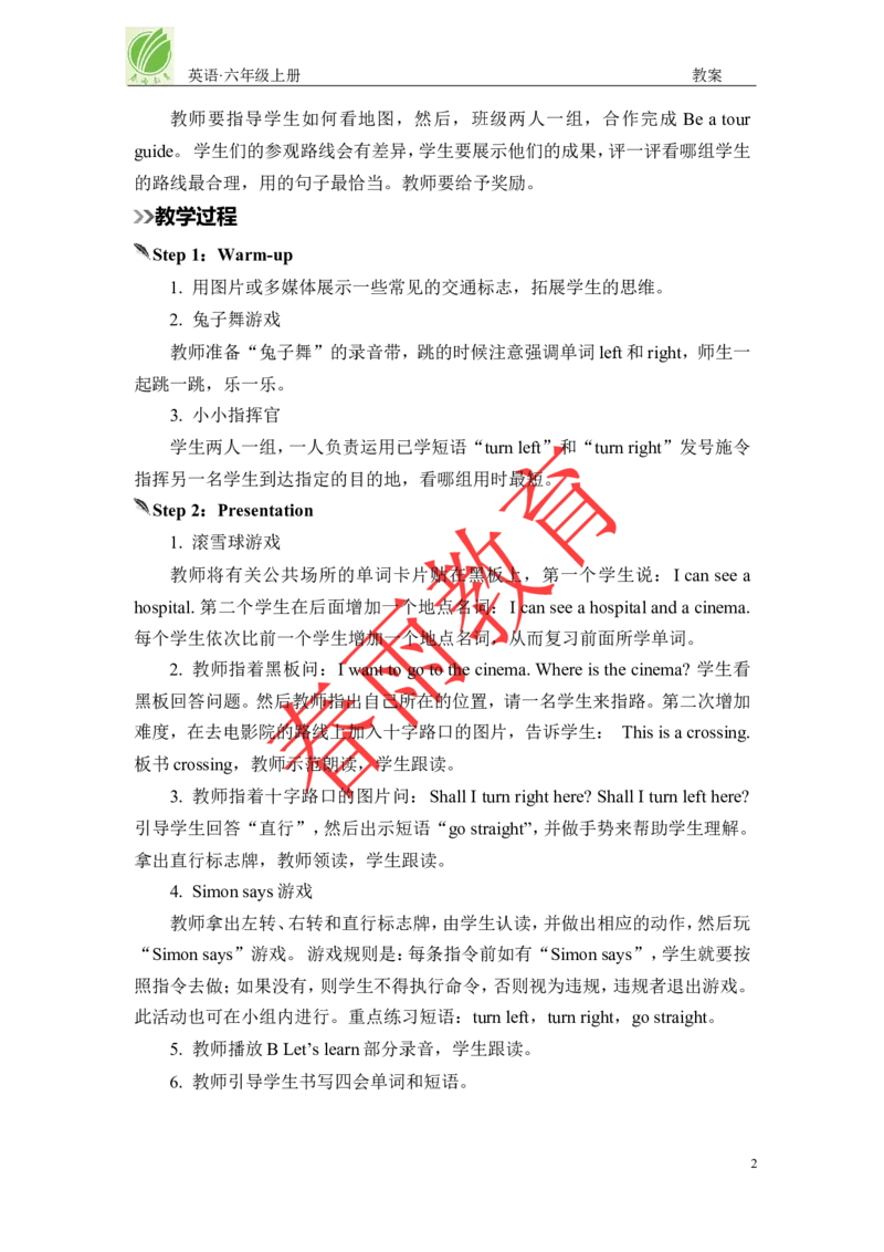 Unit1第4课时_26春四年级上下册人教版_四上英语合集人教版PEP英语四年级上册新教材（教学视频+课件+动画+音频+练习+教案）_19同步教案课件_人教pep3_3-6上册_《春雨教案》25秋新教材