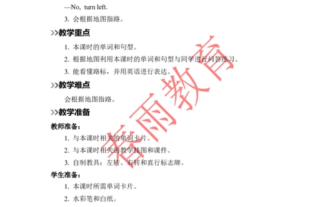 Unit1第4课时_26春四年级上下册人教版_四上英语合集人教版PEP英语四年级上册新教材（教学视频+课件+动画+音频+练习+教案）_19同步教案课件_人教pep3_3-6上册_《春雨教案》25秋新教材