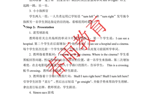 Unit1第4课时_26春四年级上下册人教版_四上英语合集人教版PEP英语四年级上册新教材（教学视频+课件+动画+音频+练习+教案）_19同步教案课件_人教pep3_3-6上册_《春雨教案》25秋新教材