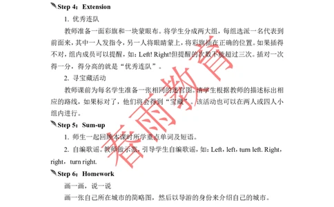 Unit1第4课时_26春四年级上下册人教版_四上英语合集人教版PEP英语四年级上册新教材（教学视频+课件+动画+音频+练习+教案）_19同步教案课件_人教pep3_3-6上册_《春雨教案》25秋新教材