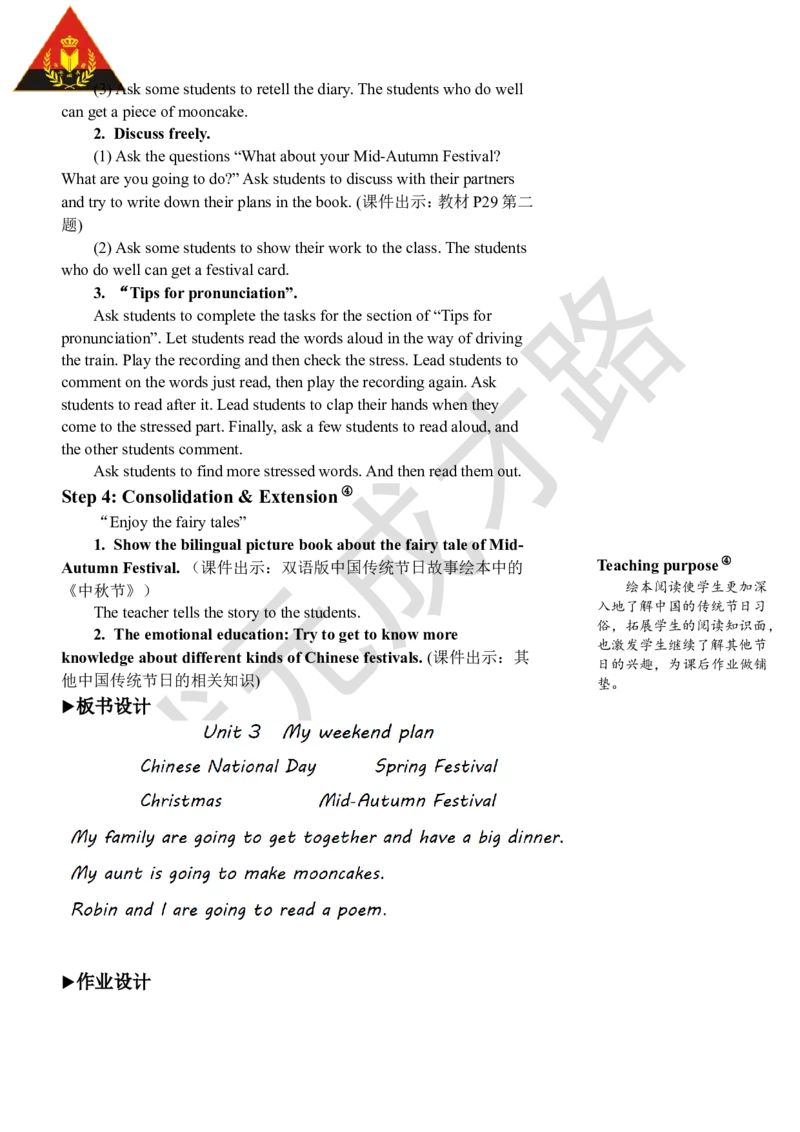 Thefifthperiod（第五课时）_26春四年级上下册人教版_四上英语合集人教版PEP英语四年级上册新教材（教学视频+课件+动画+音频+练习+教案）_19同步教案课件_人教pep3_3-6上册_6年级上册_Unit3