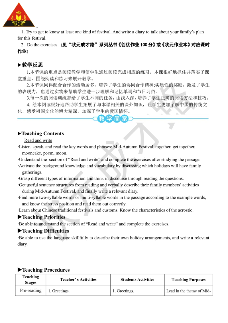 Thefifthperiod（第五课时）_26春四年级上下册人教版_四上英语合集人教版PEP英语四年级上册新教材（教学视频+课件+动画+音频+练习+教案）_19同步教案课件_人教pep3_3-6上册_6年级上册_Unit3